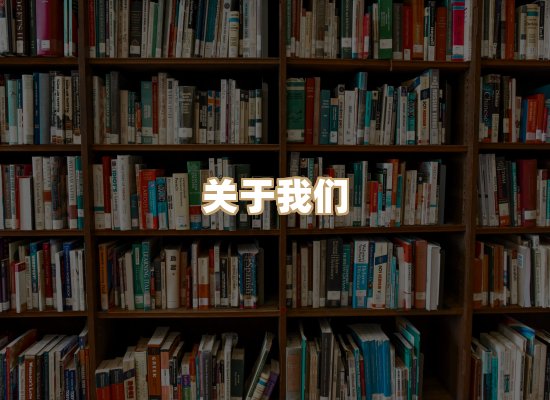 关于词弦书仓